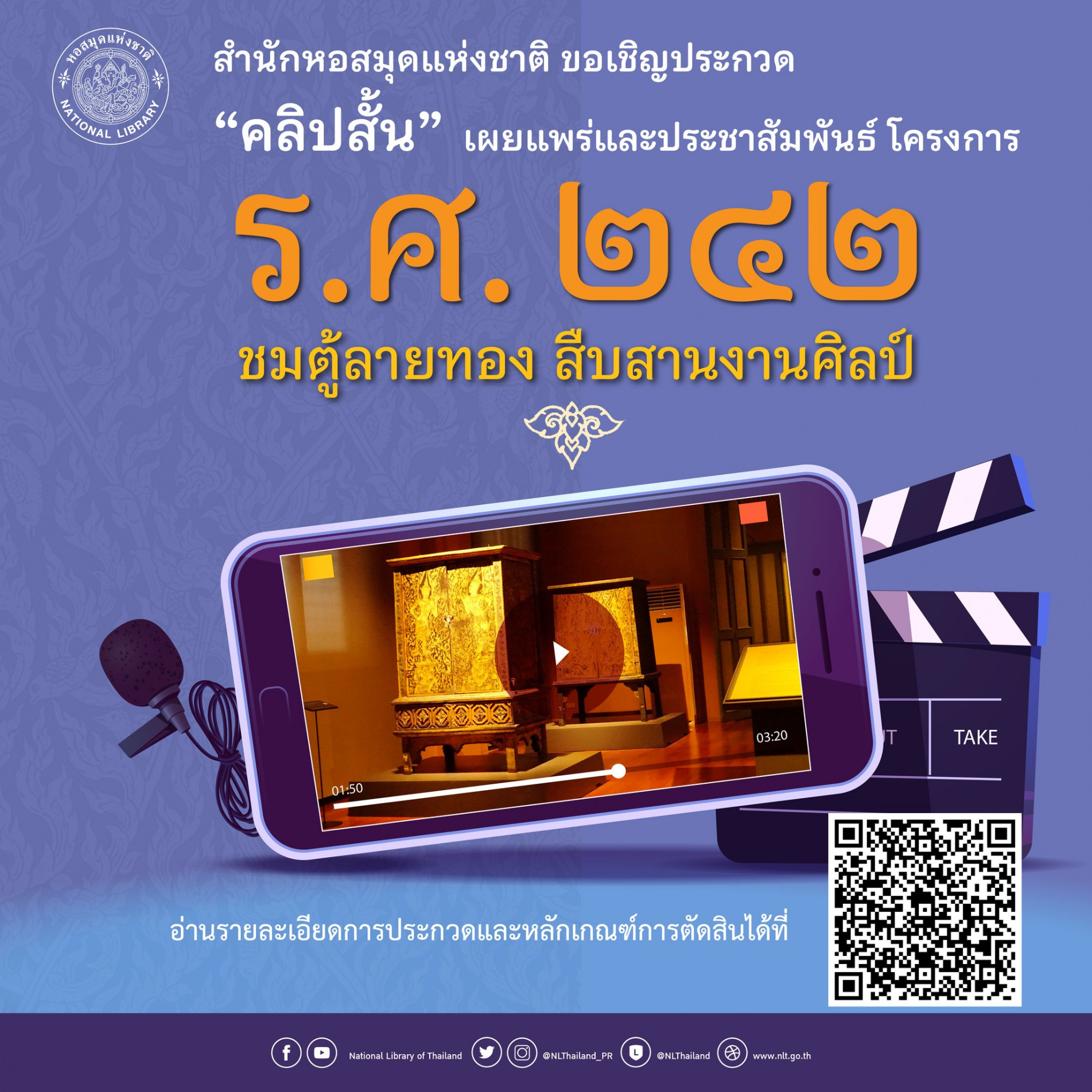 ภาพประกอบ ข่าวประชาสัมพันธ์