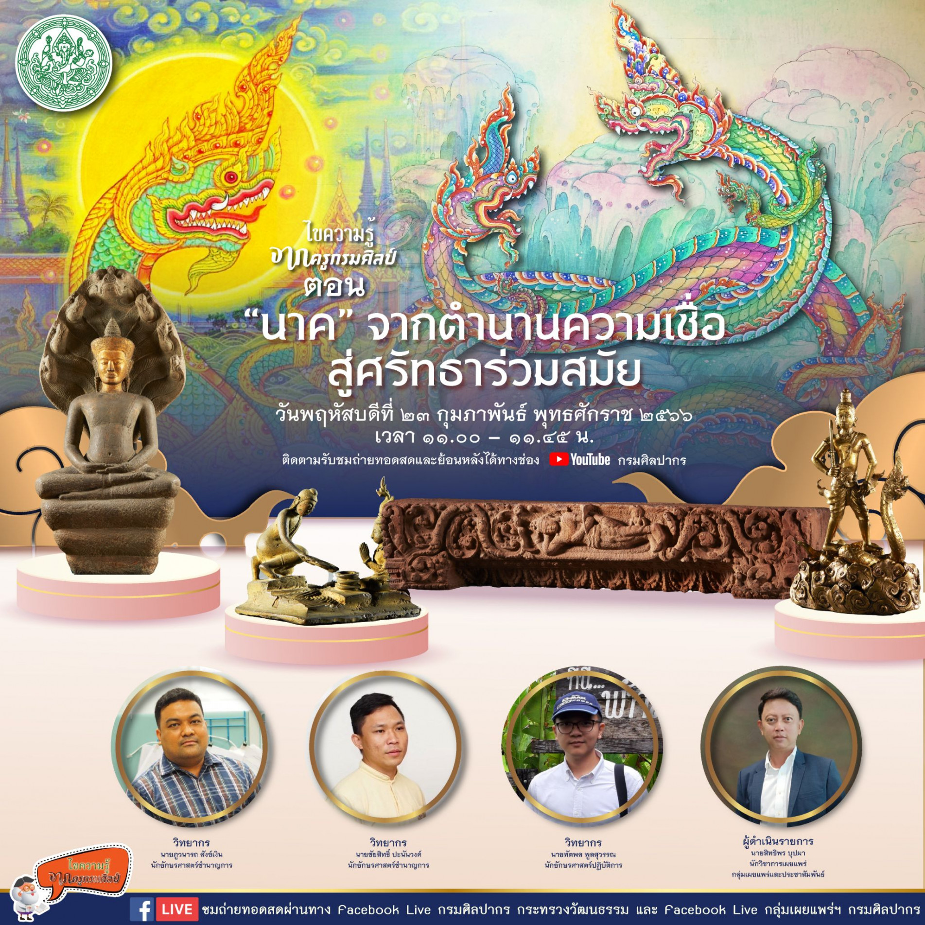 ภาพประกอบ ข่าวประชาสัมพันธ์