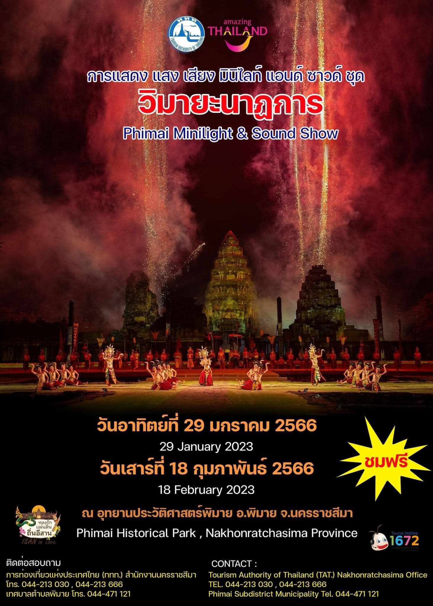 ภาพประกอบ ข่าวประชาสัมพันธ์