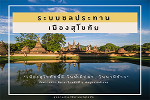 ภาพประกอบ ความรู้ทั่วไป