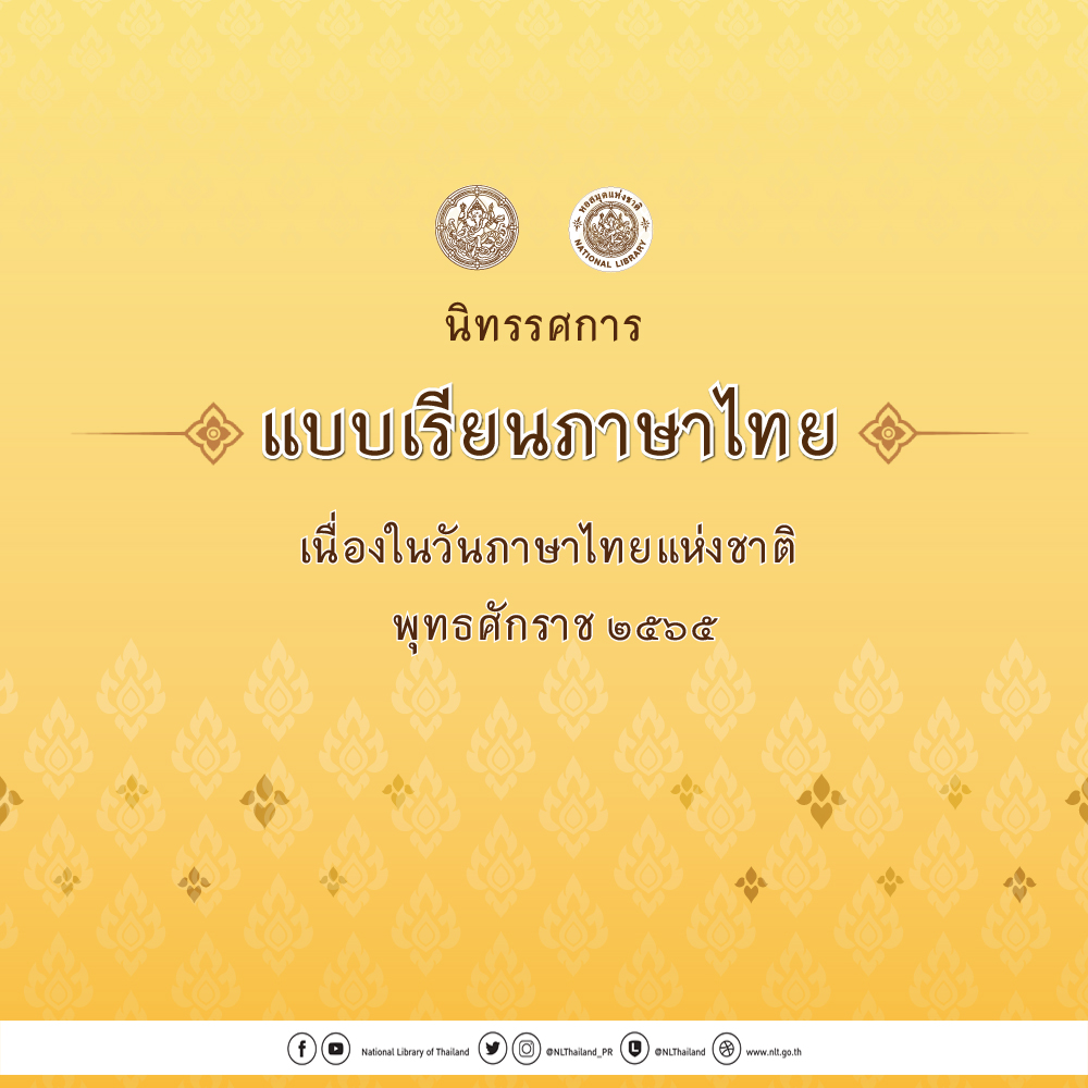 ภาพประกอบ ข่าวประชาสัมพันธ์
