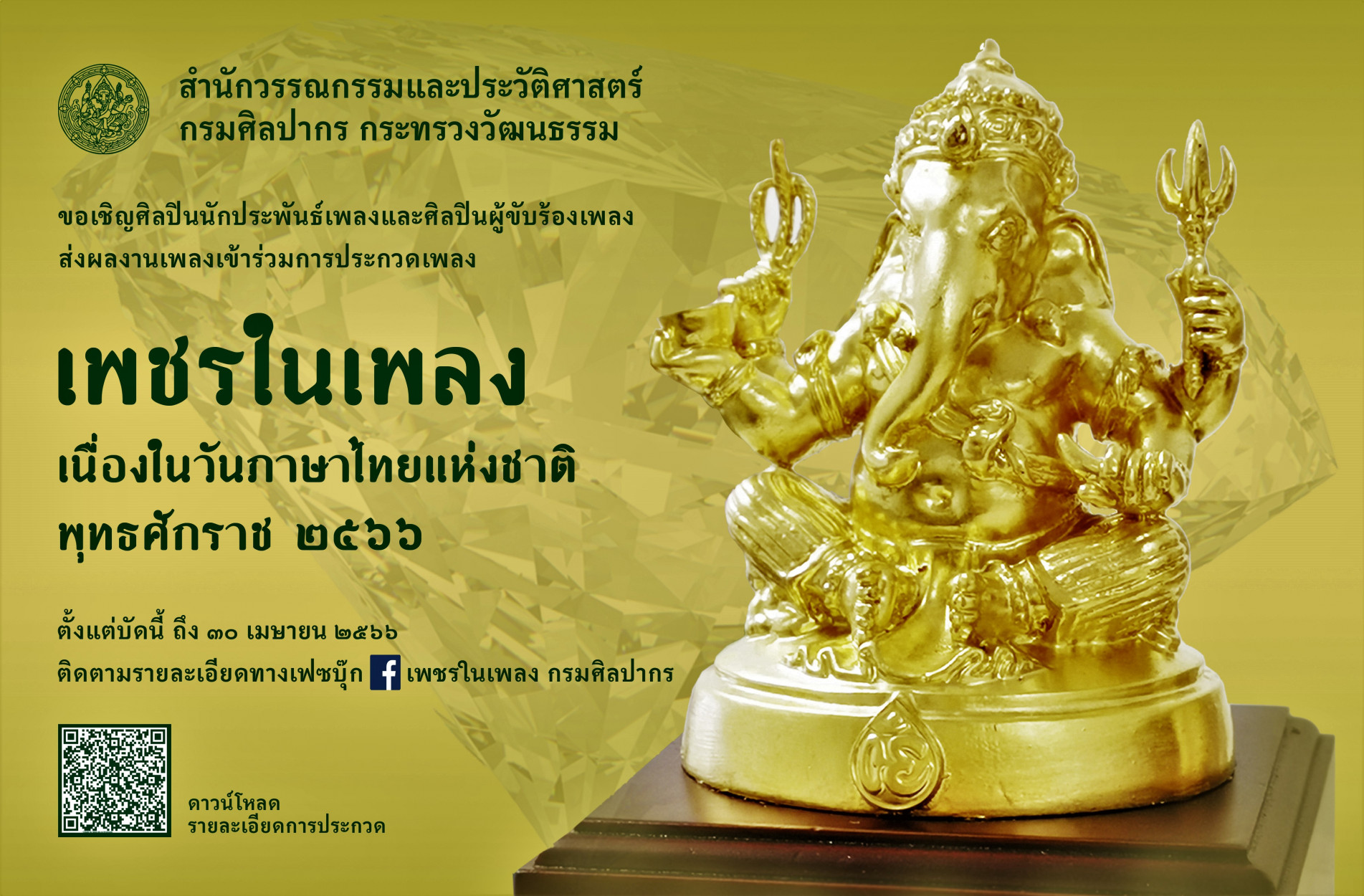 ภาพประกอบ ข่าวประชาสัมพันธ์