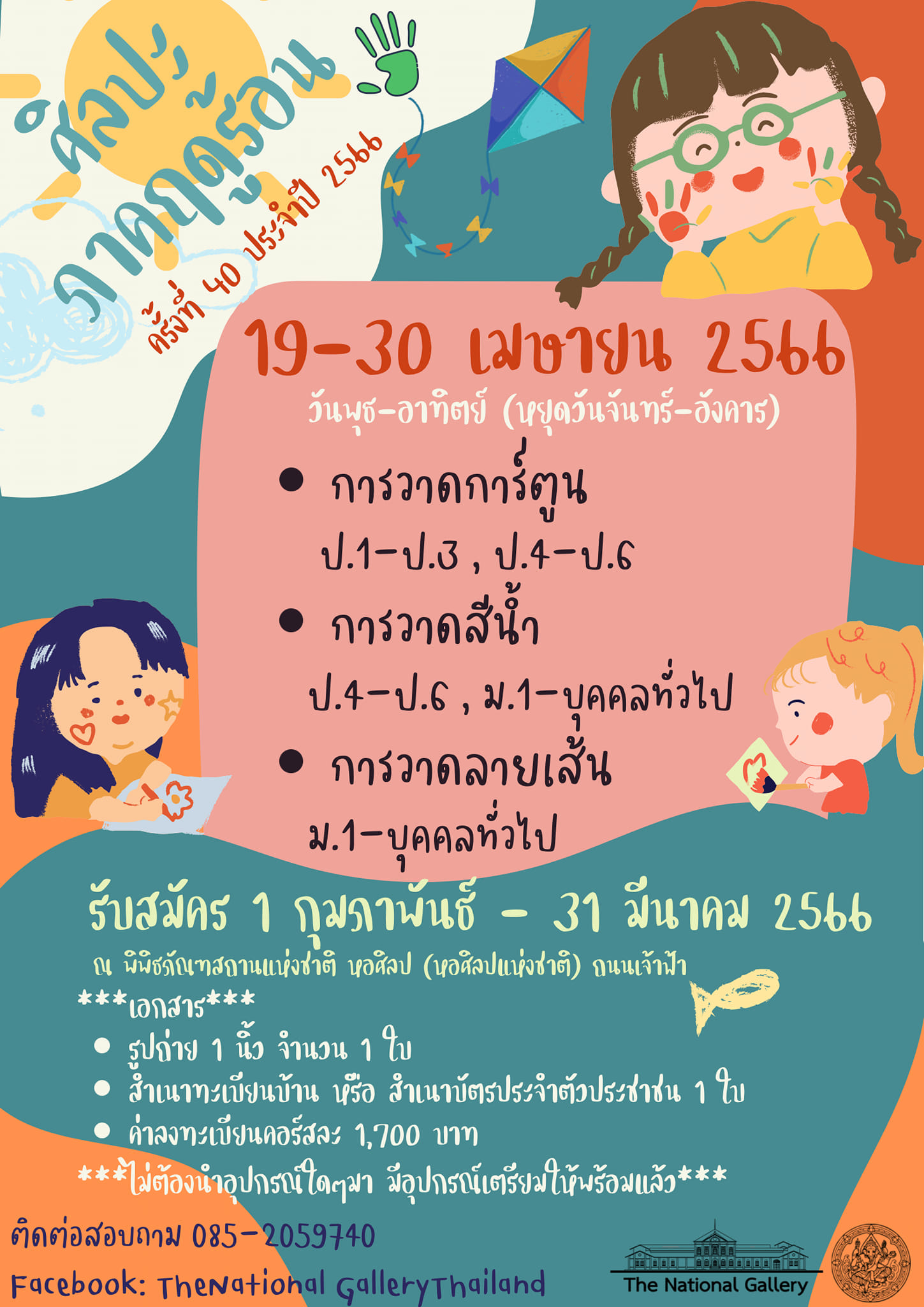 ภาพประกอบ ข่าวประชาสัมพันธ์