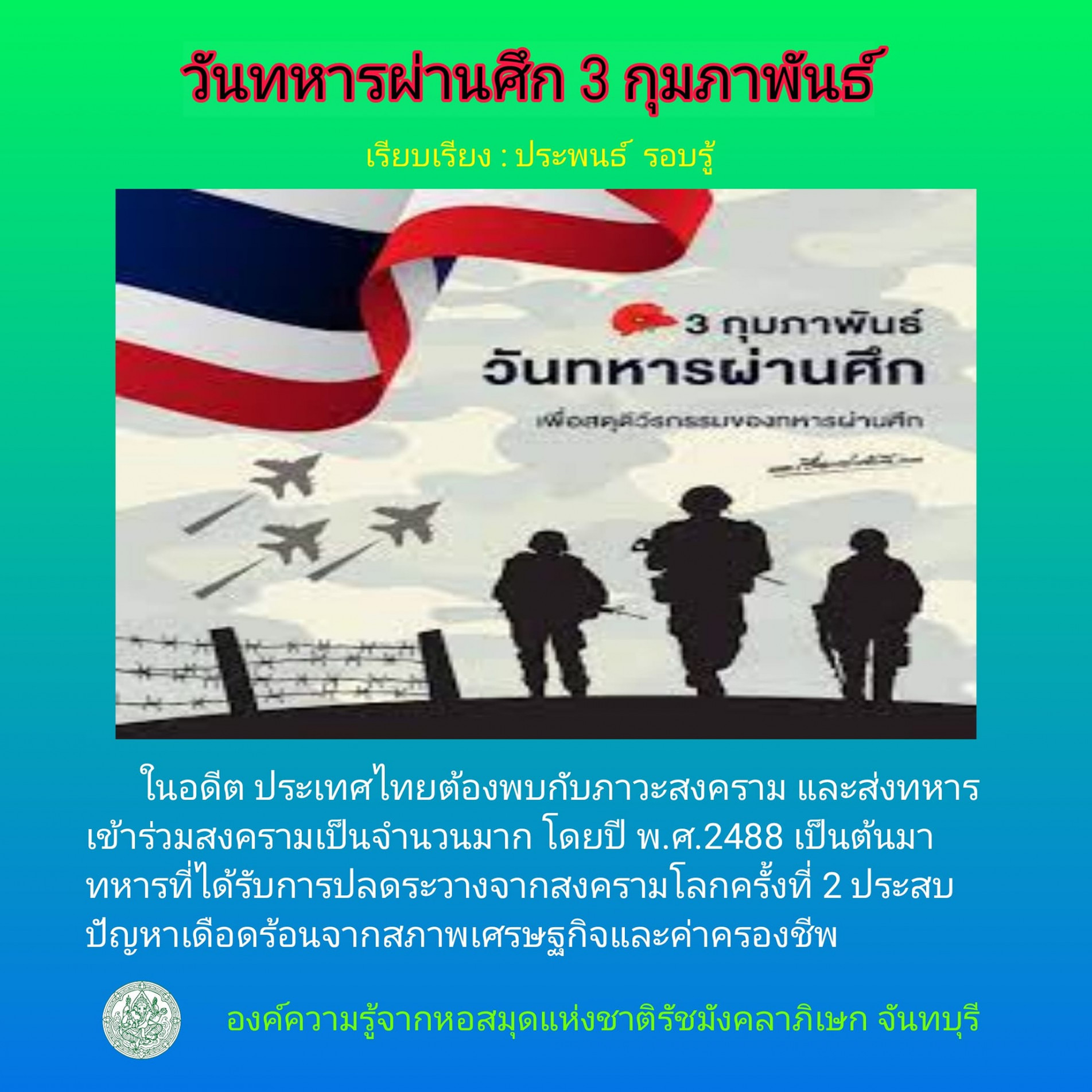 ภาพประกอบ ความรู้ทั่วไป
