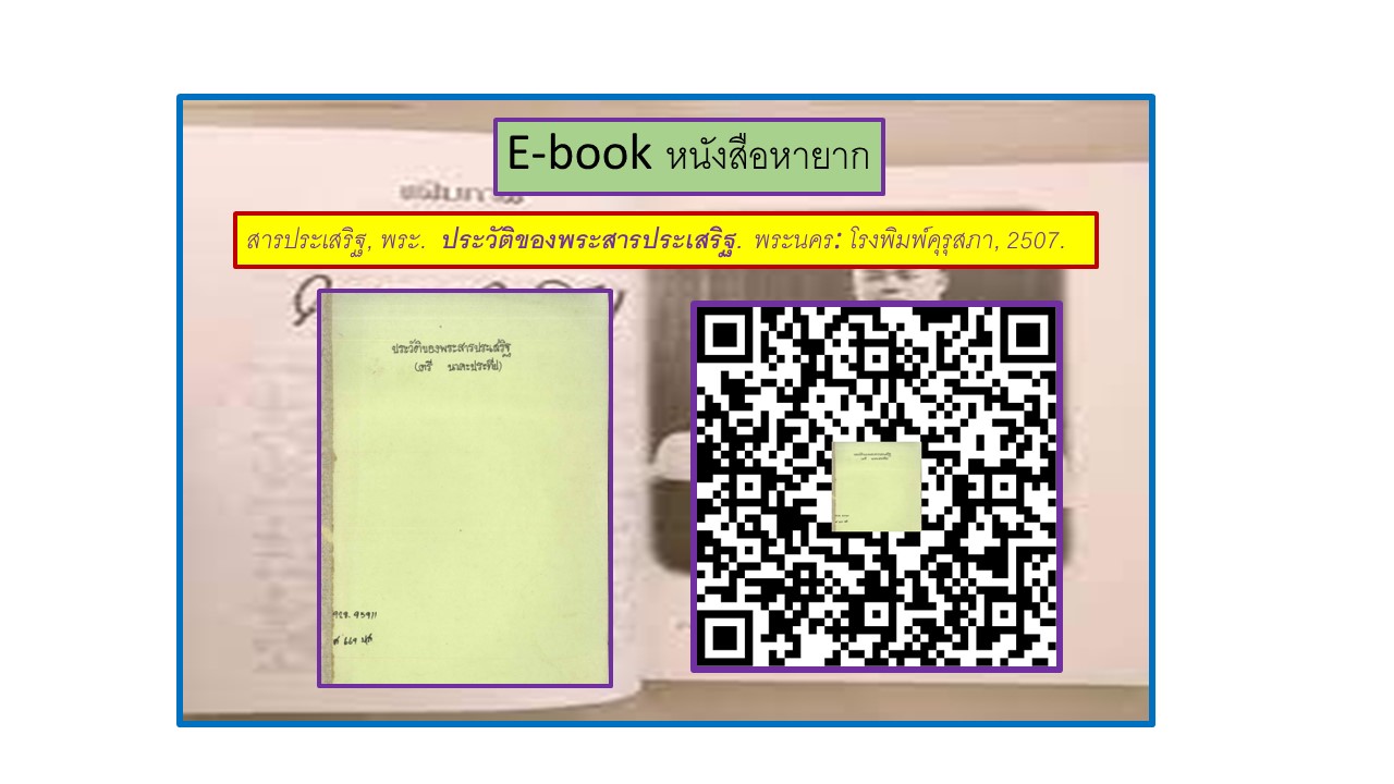 ภาพประกอบ แนะนำหนังสือใหม่