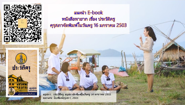 ภาพประกอบ ความรู้ทั่วไป