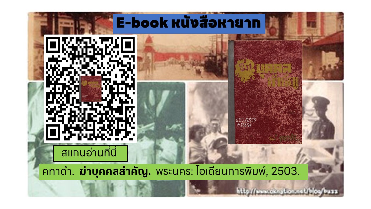 ภาพประกอบ ความรู้ทั่วไป