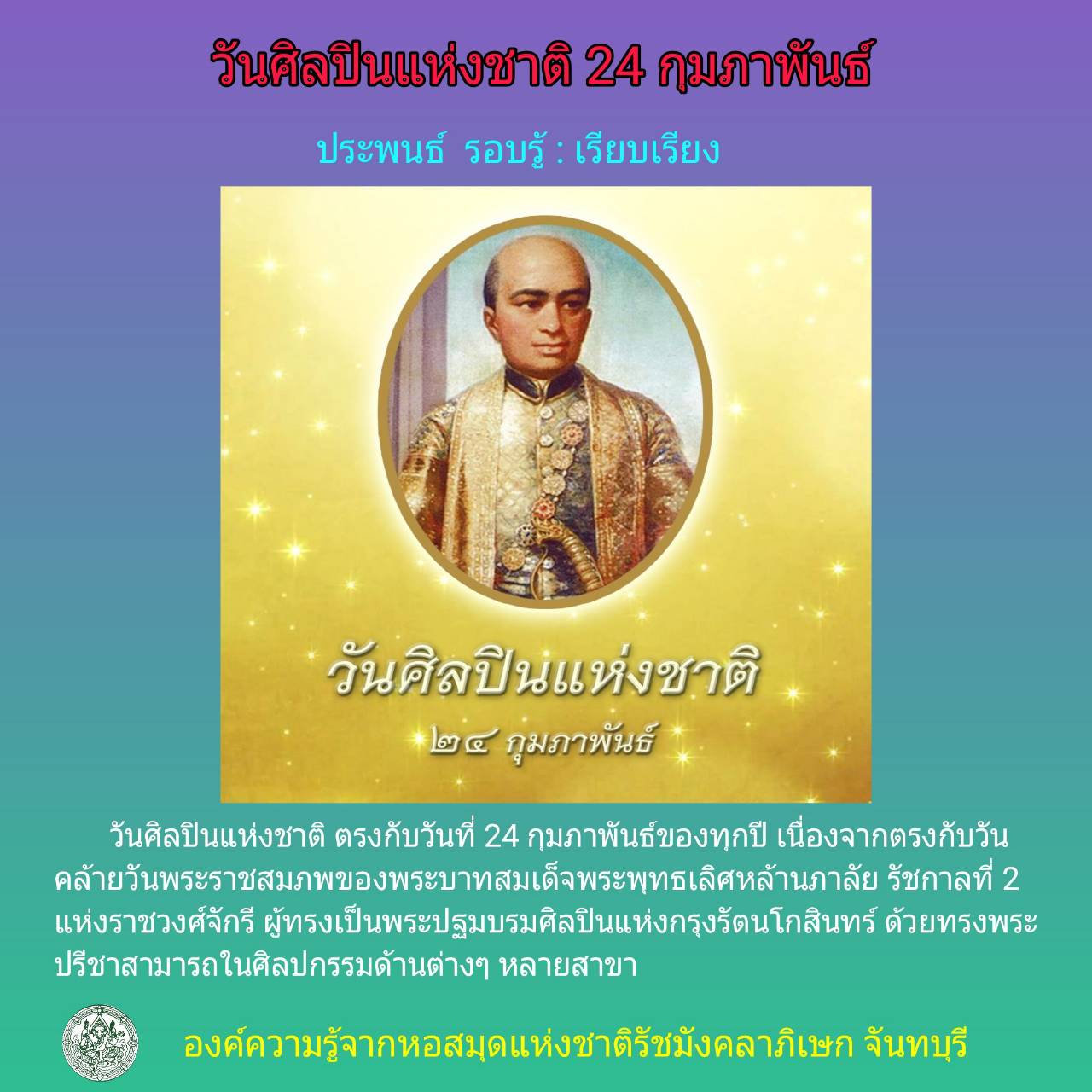 ภาพประกอบ ความรู้ทั่วไป
