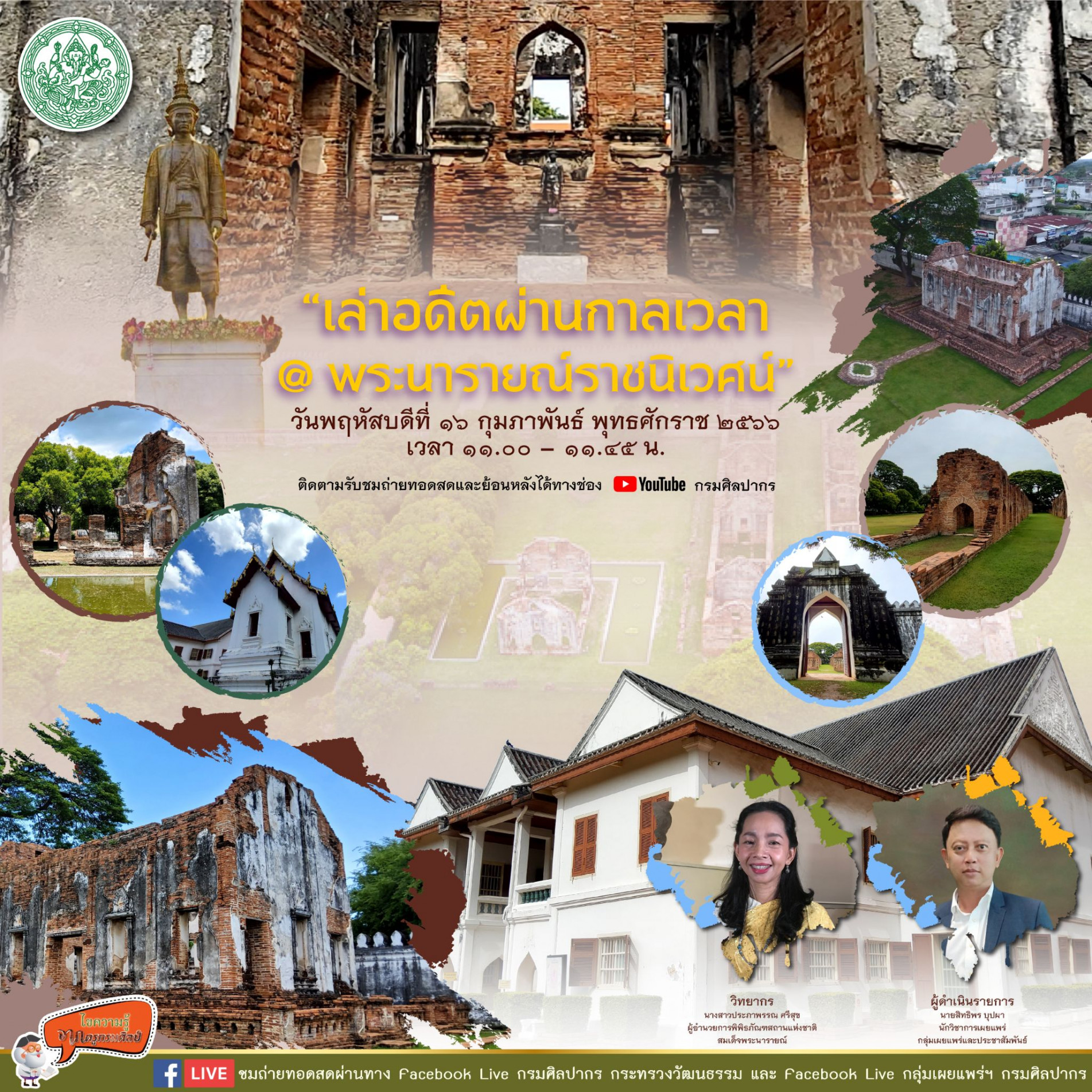 ภาพประกอบ ข่าวประชาสัมพันธ์