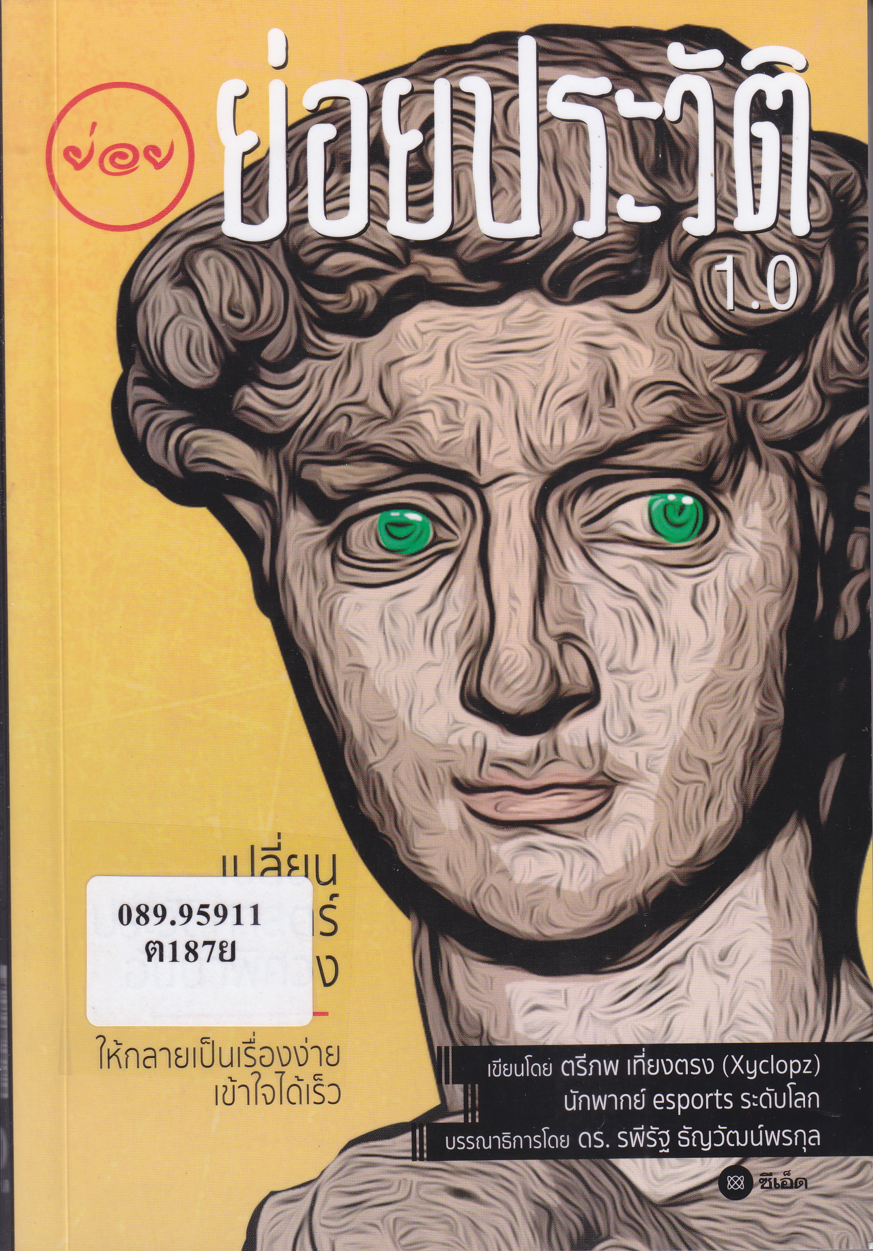 ภาพประกอบ แนะนำหนังสือใหม่