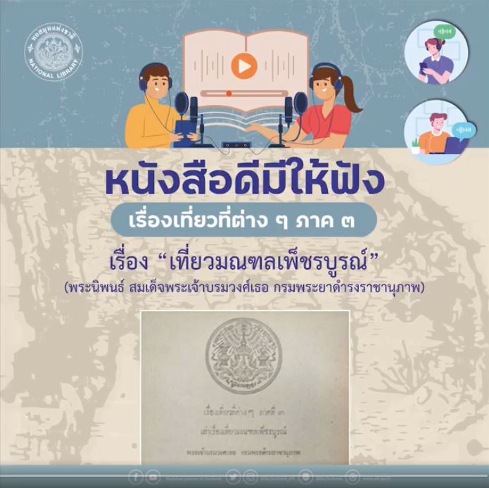 ภาพประกอบ ข่าวประชาสัมพันธ์