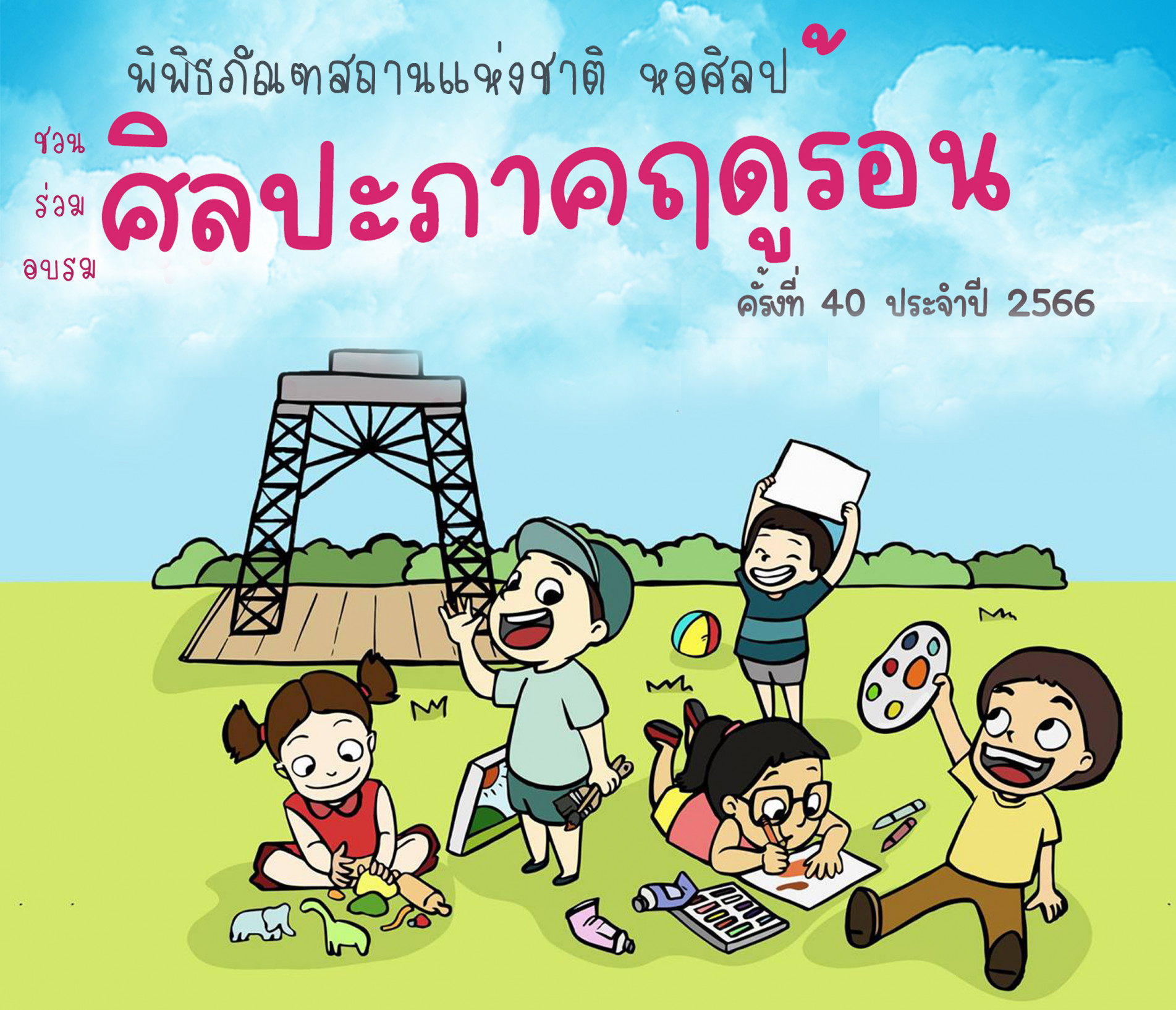 ภาพประกอบ ข่าวประชาสัมพันธ์