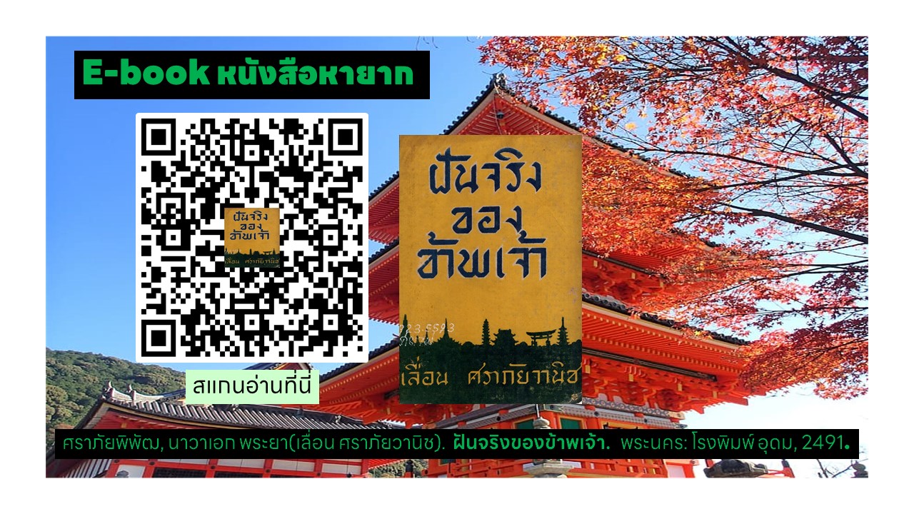 ภาพประกอบ ความรู้ทั่วไป