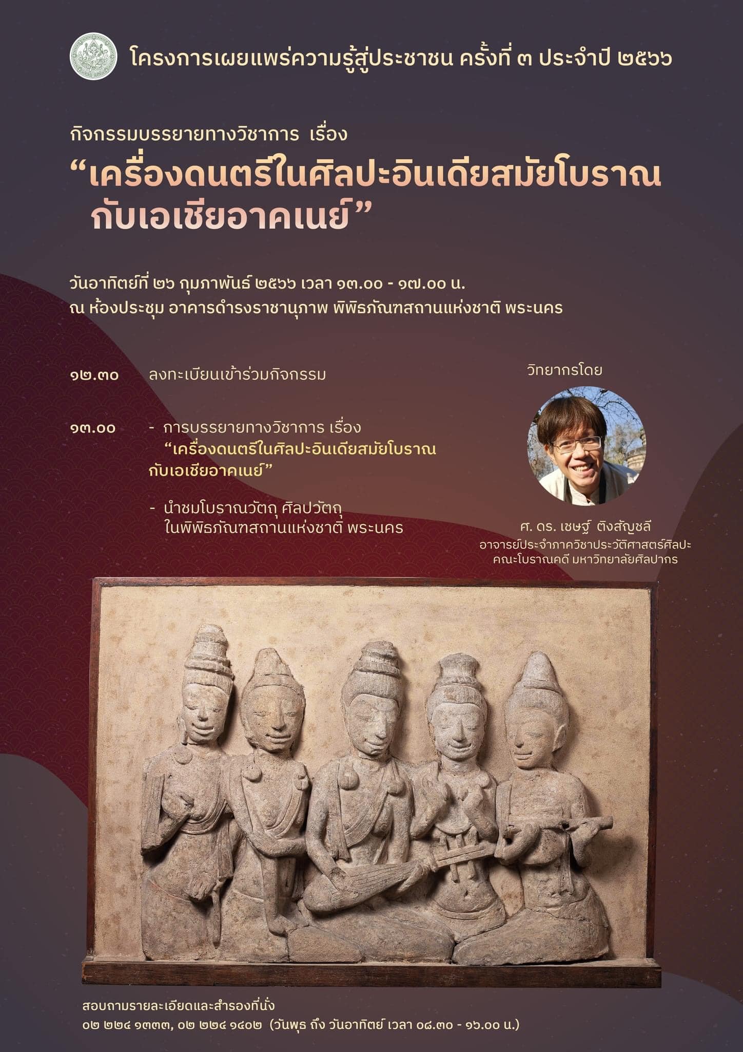 ภาพประกอบ ข่าวประชาสัมพันธ์