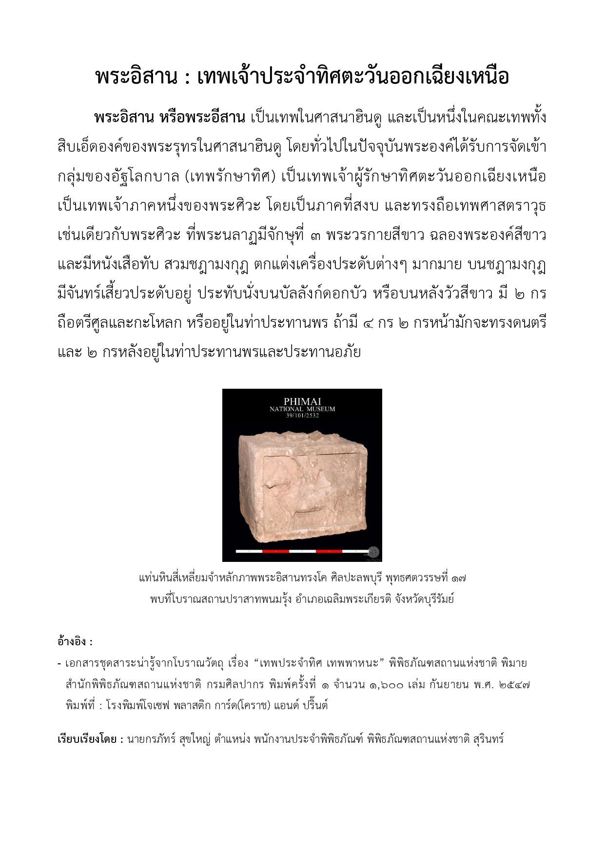 ภาพประกอบ ข่าวประชาสัมพันธ์