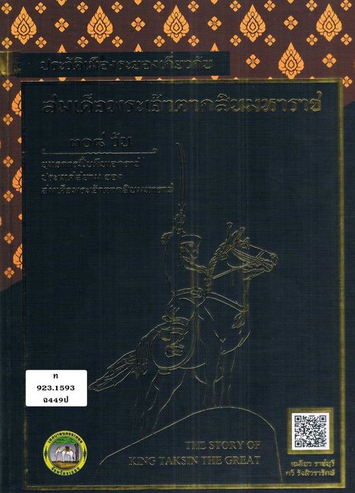 ภาพประกอบ ความรู้ทั่วไป