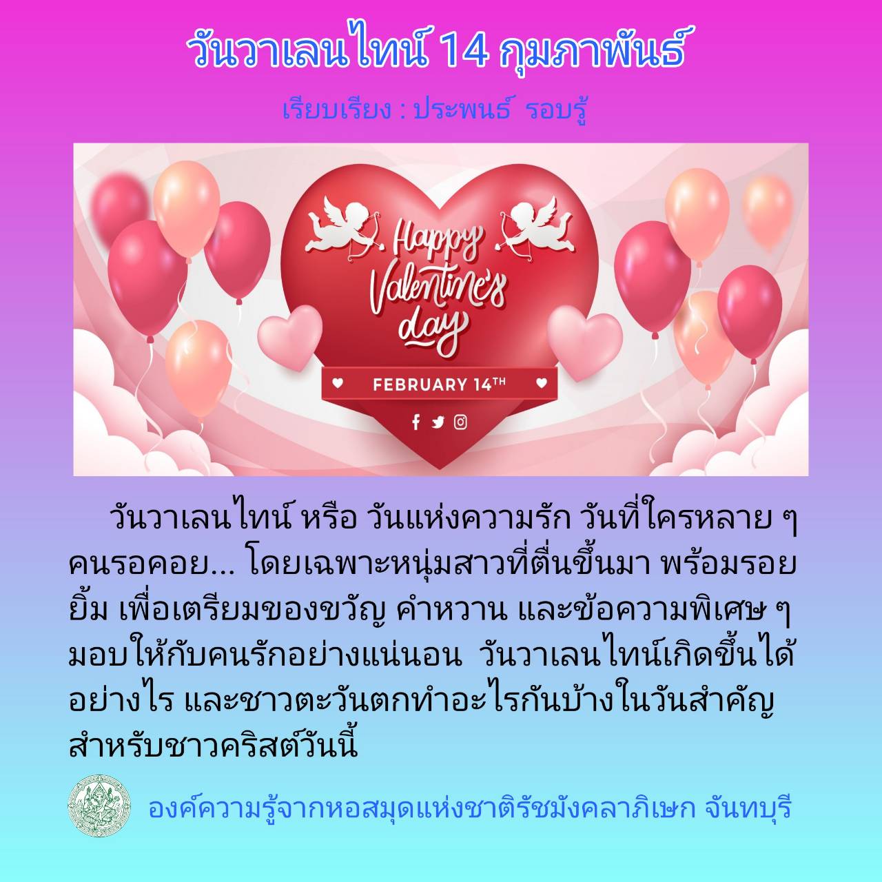 ภาพประกอบ ความรู้ทั่วไป