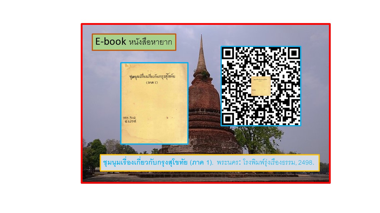 ภาพประกอบ แนะนำหนังสือใหม่