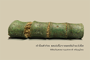 ภาพประกอบ ความรู้ทั่วไป