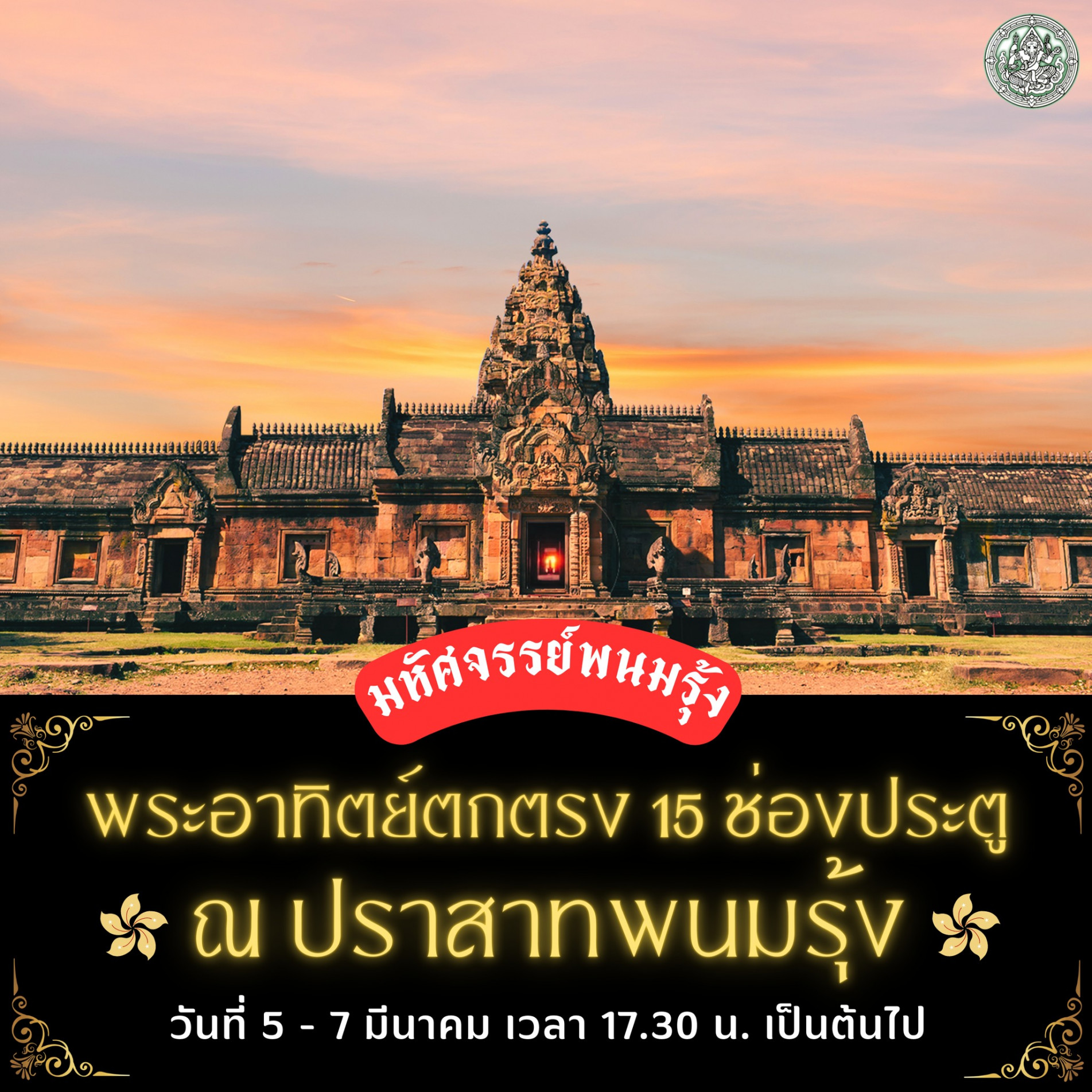 ภาพประกอบ ข่าวประชาสัมพันธ์