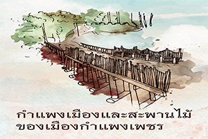 ภาพประกอบ ความรู้ทั่วไป