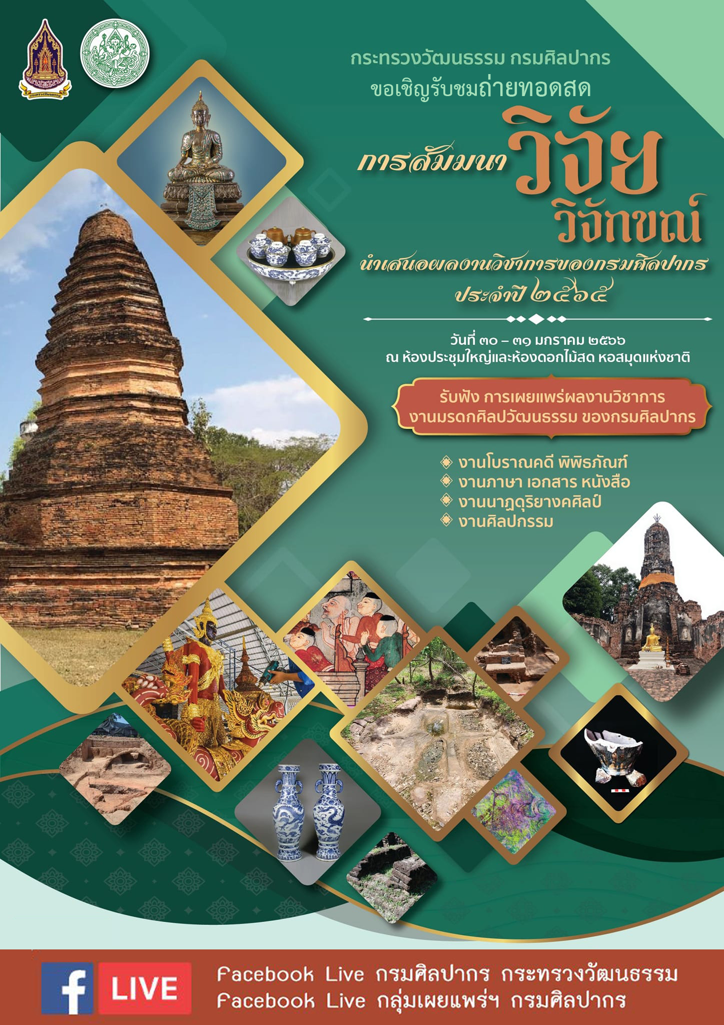 ภาพประกอบ ข่าวกิจกรรม