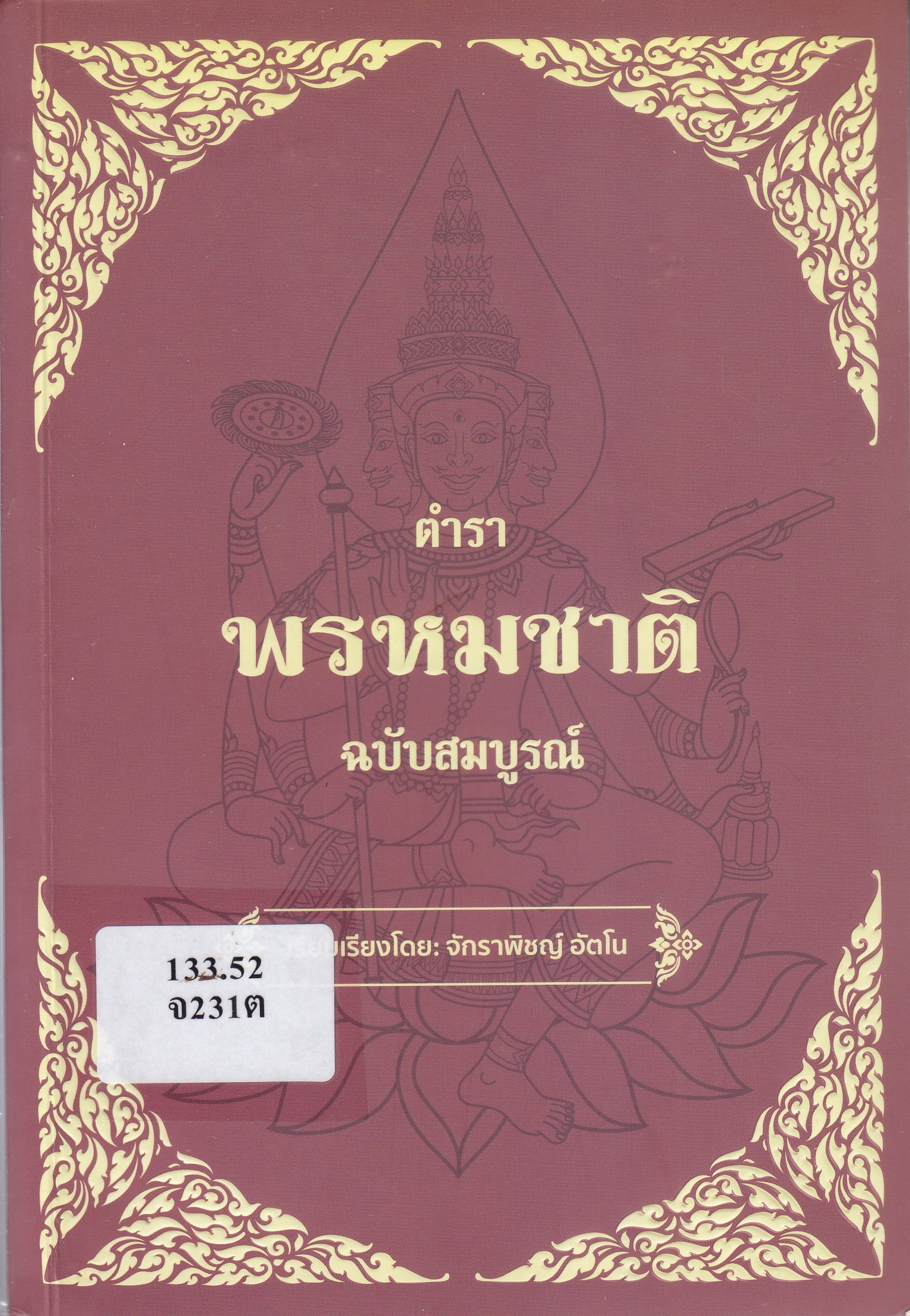 ภาพประกอบ ความรู้ทั่วไป