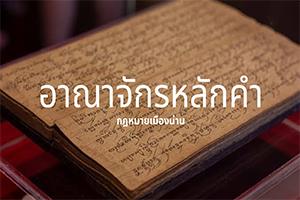 ภาพประกอบ ความรู้ทั่วไป