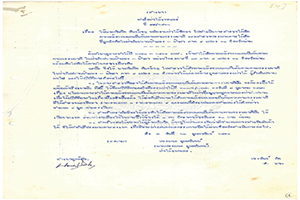 ภาพประกอบ ความรู้ทั่วไป