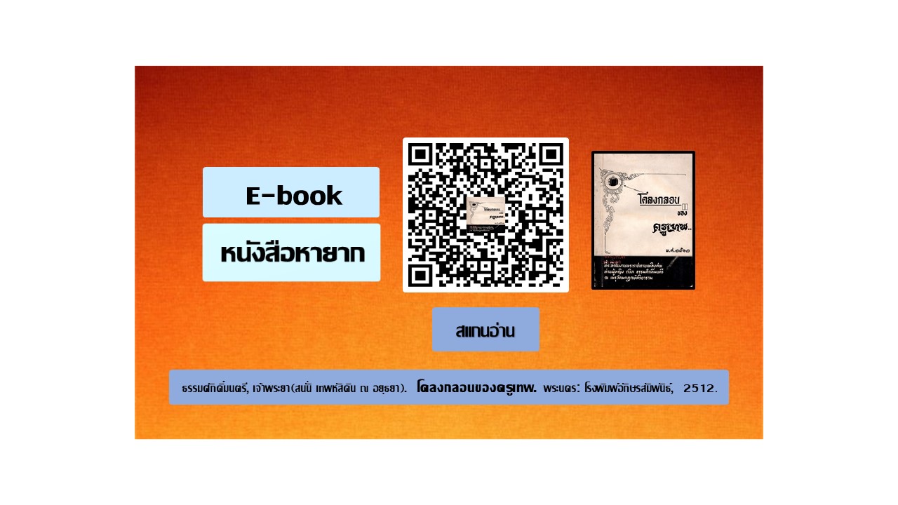 ภาพประกอบ แนะนำหนังสือใหม่