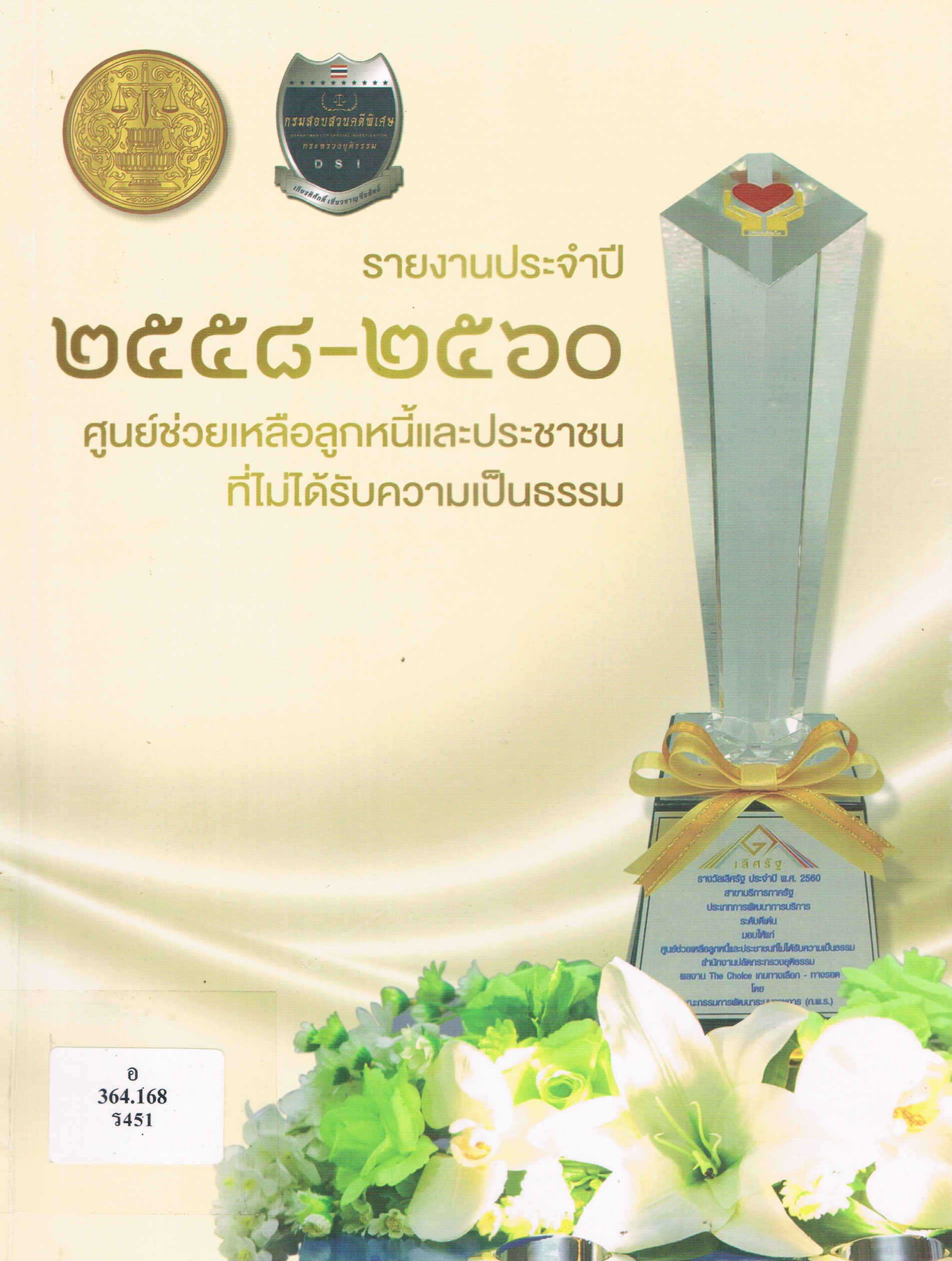 ภาพประกอบ แนะนำหนังสือใหม่