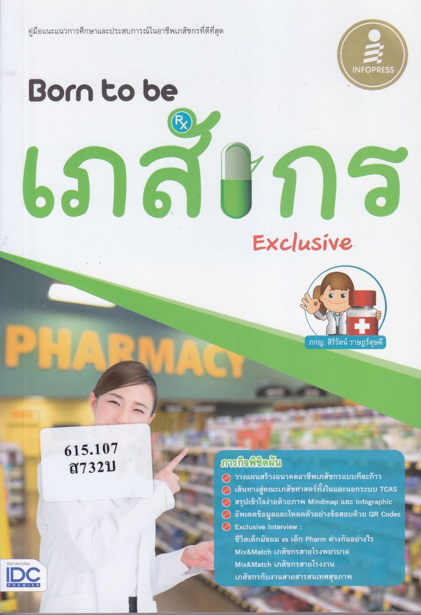 ภาพประกอบ ข่าวประชาสัมพันธ์