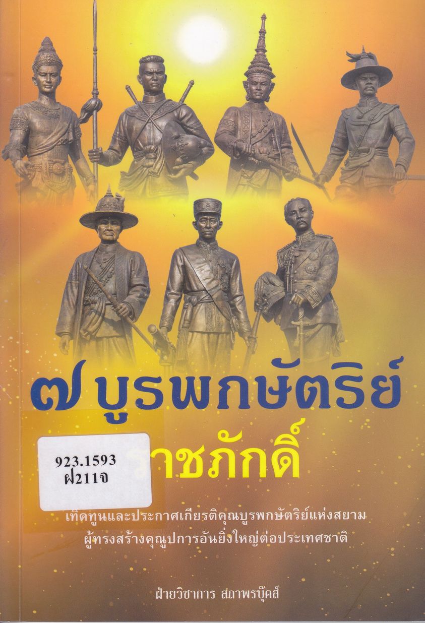 ภาพประกอบ ข่าวประชาสัมพันธ์