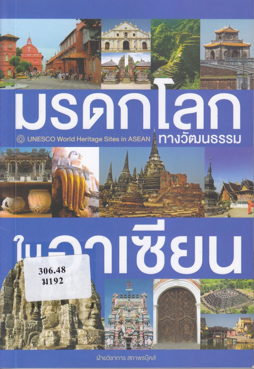 ภาพประกอบ ข่าวประชาสัมพันธ์