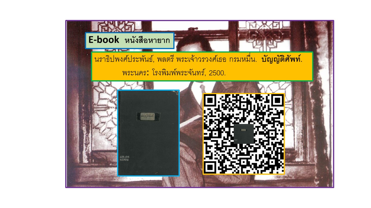 ภาพประกอบ แนะนำหนังสือใหม่