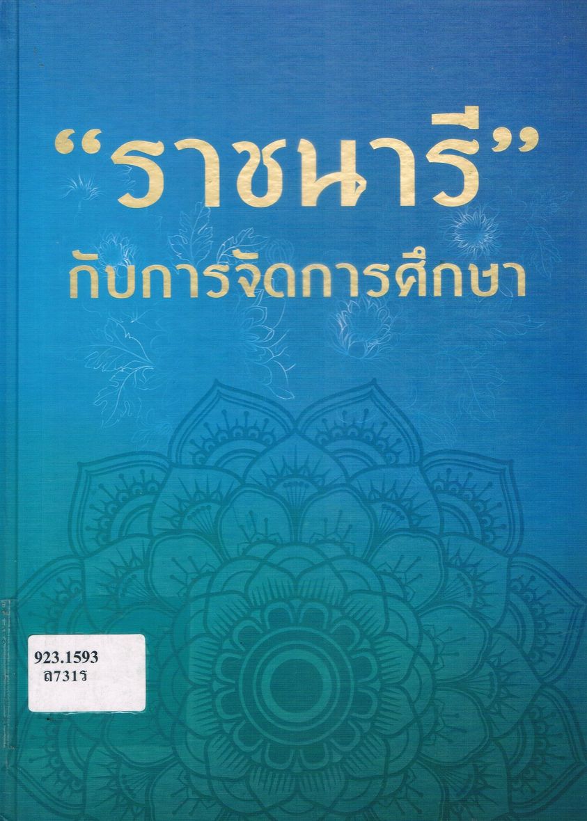 ภาพประกอบ ข่าวประชาสัมพันธ์