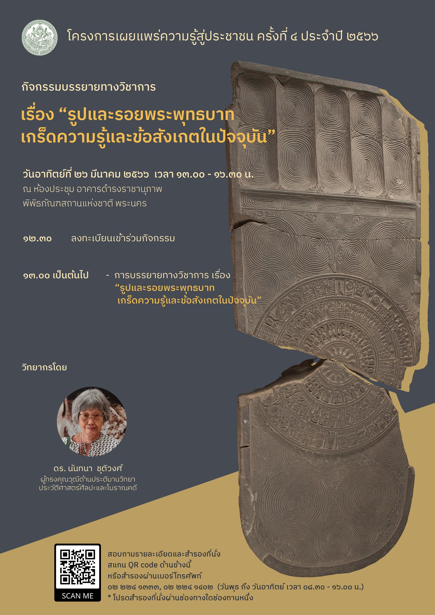 ภาพประกอบ ข่าวประชาสัมพันธ์