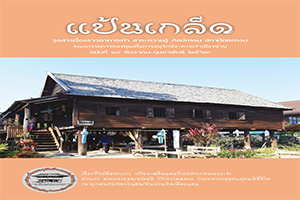 ภาพประกอบ ความรู้ทั่วไป