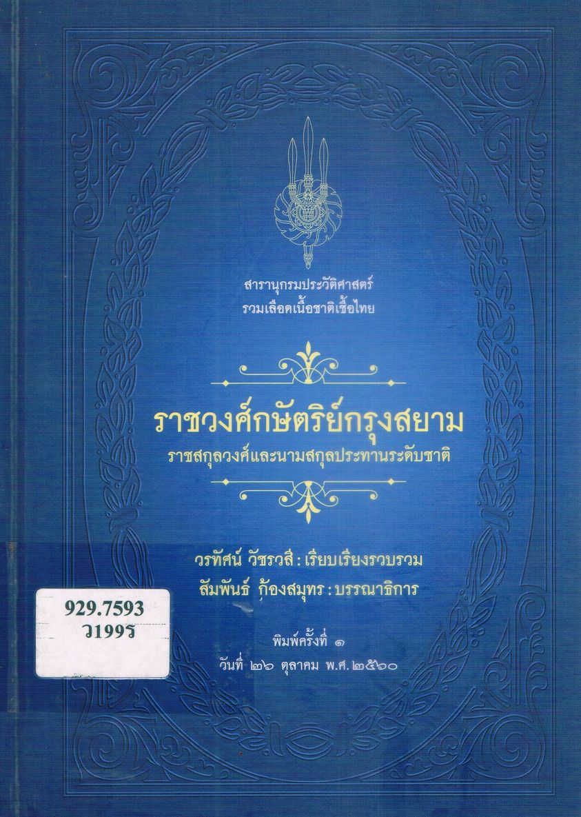 ภาพประกอบ ข่าวประชาสัมพันธ์