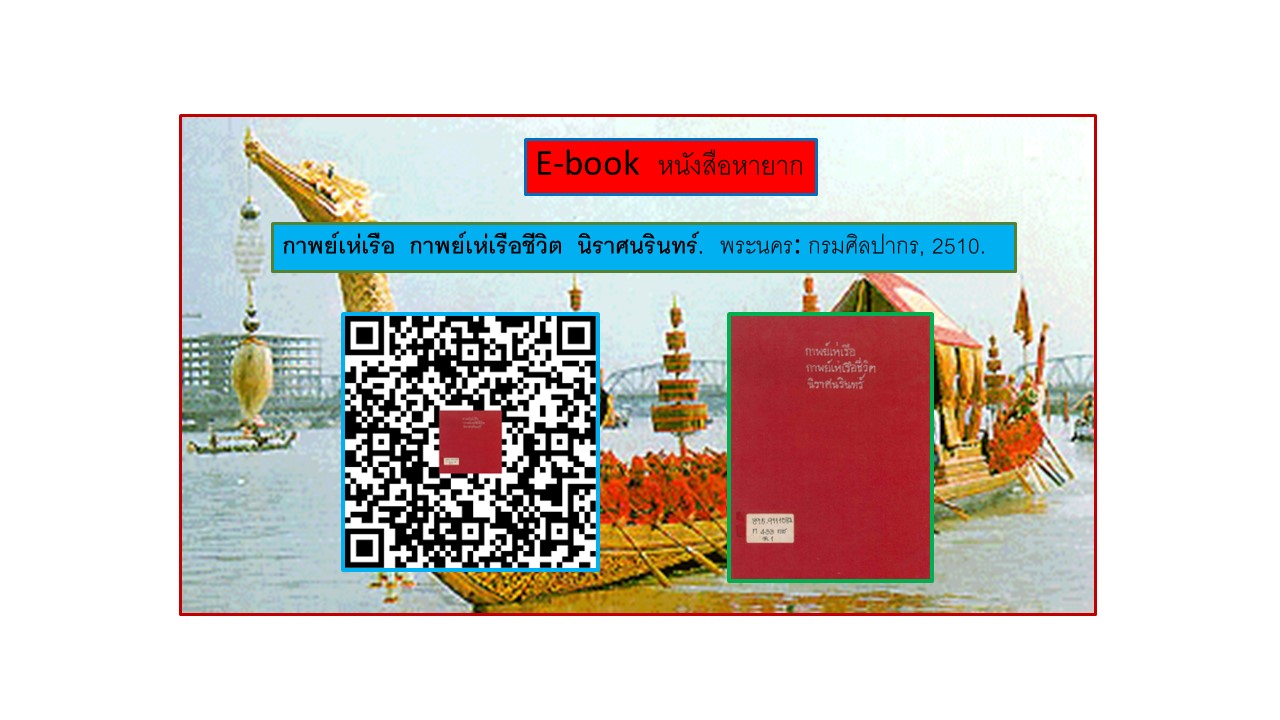 ภาพประกอบ แนะนำหนังสือใหม่