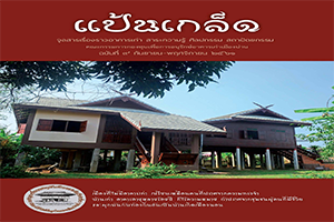 ภาพประกอบ ความรู้ทั่วไป