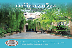 ภาพประกอบ ความรู้ทั่วไป