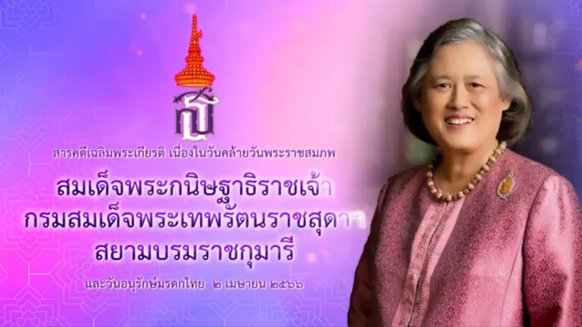 ภาพประกอบ ข่าวประชาสัมพันธ์