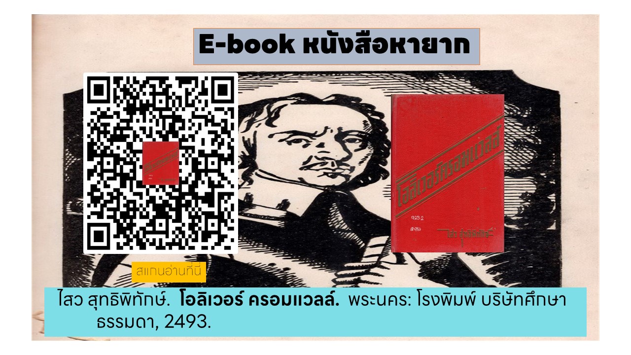 ภาพประกอบ แนะนำหนังสือใหม่