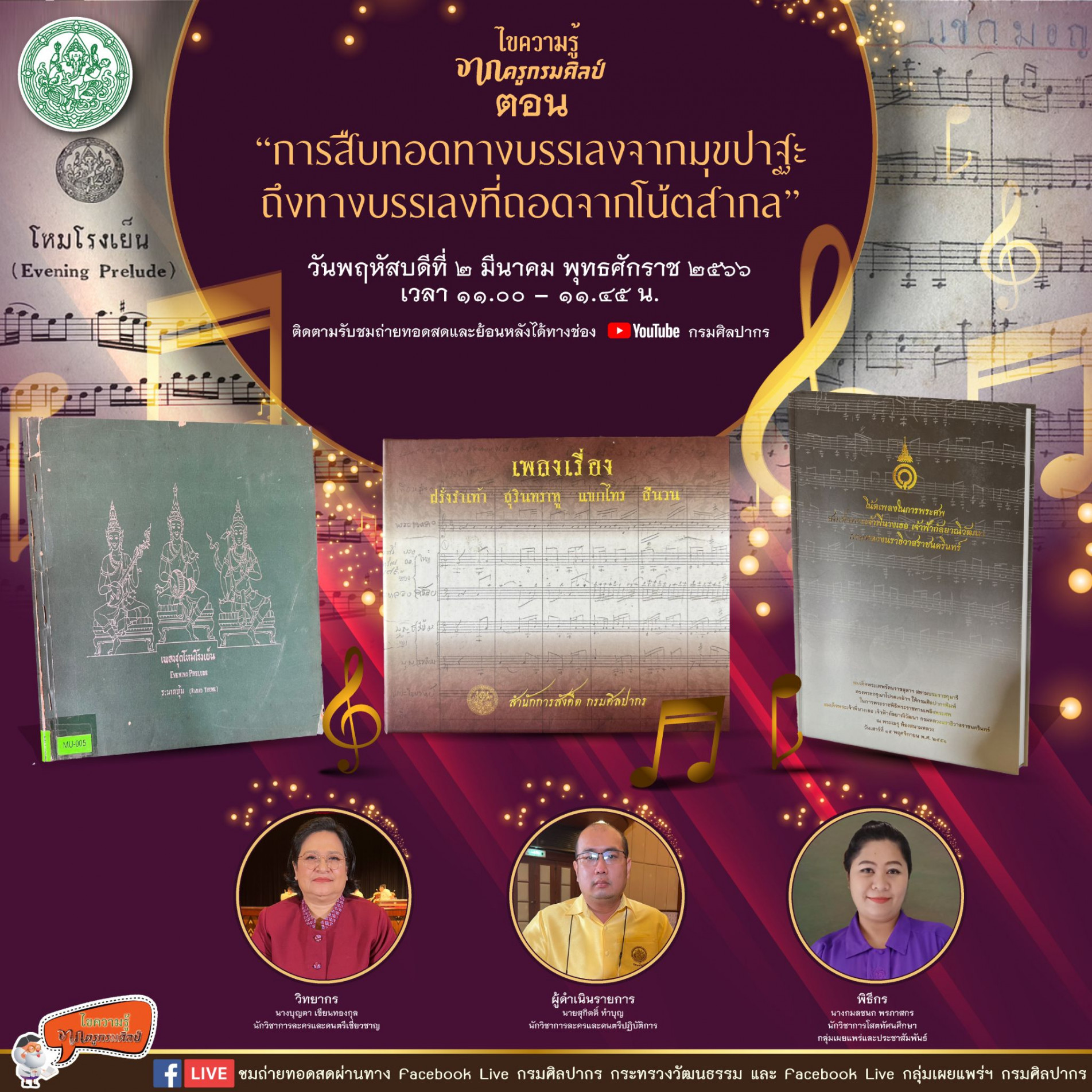 ภาพประกอบ ข่าวประชาสัมพันธ์