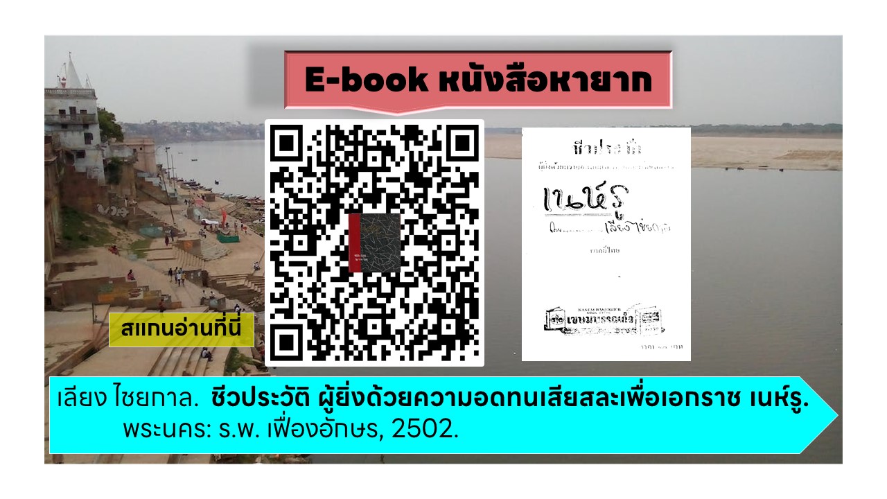 ภาพประกอบ แนะนำหนังสือใหม่
