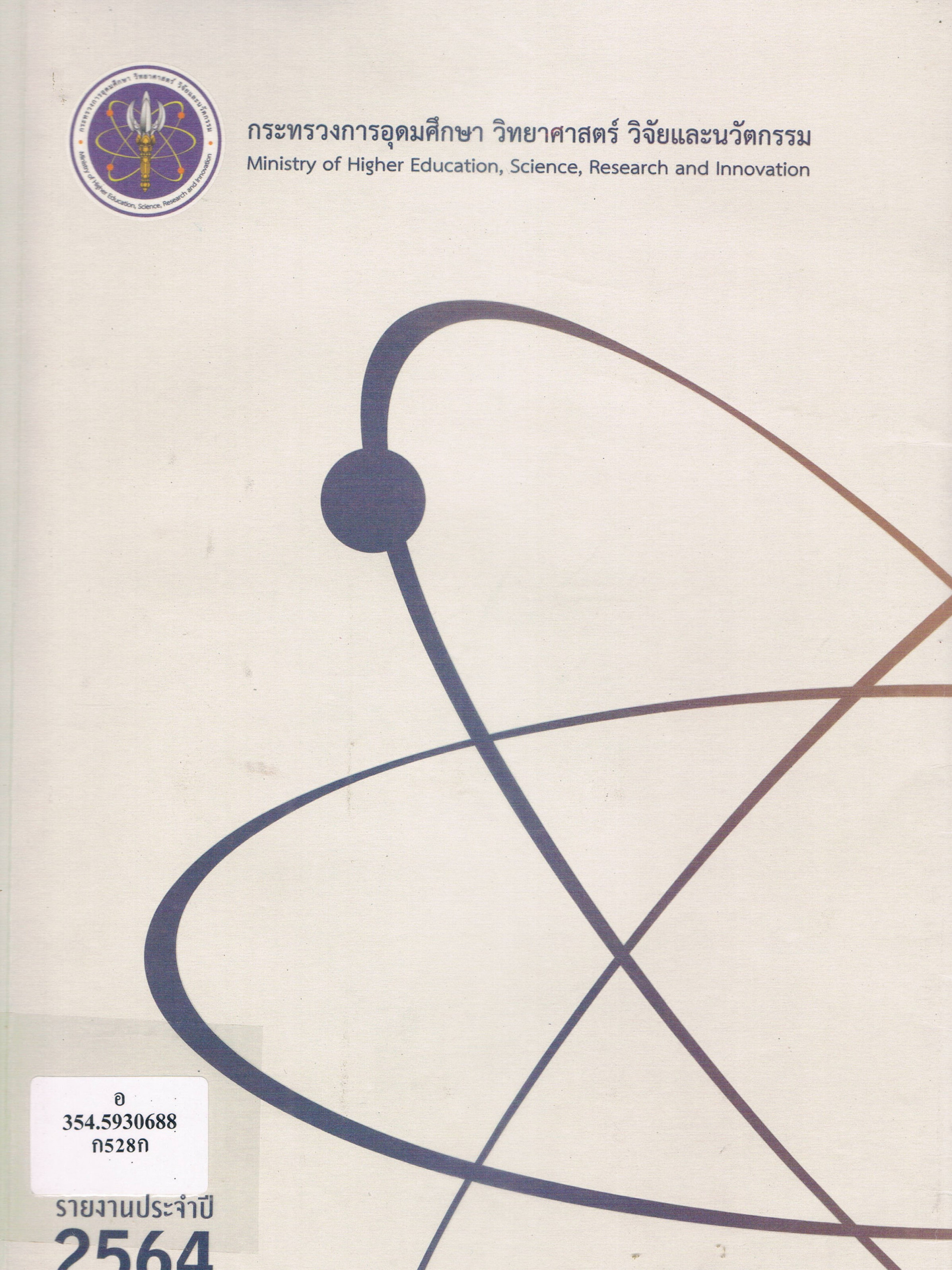 ภาพประกอบ แนะนำหนังสือใหม่