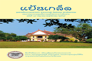 ภาพประกอบ ความรู้ทั่วไป