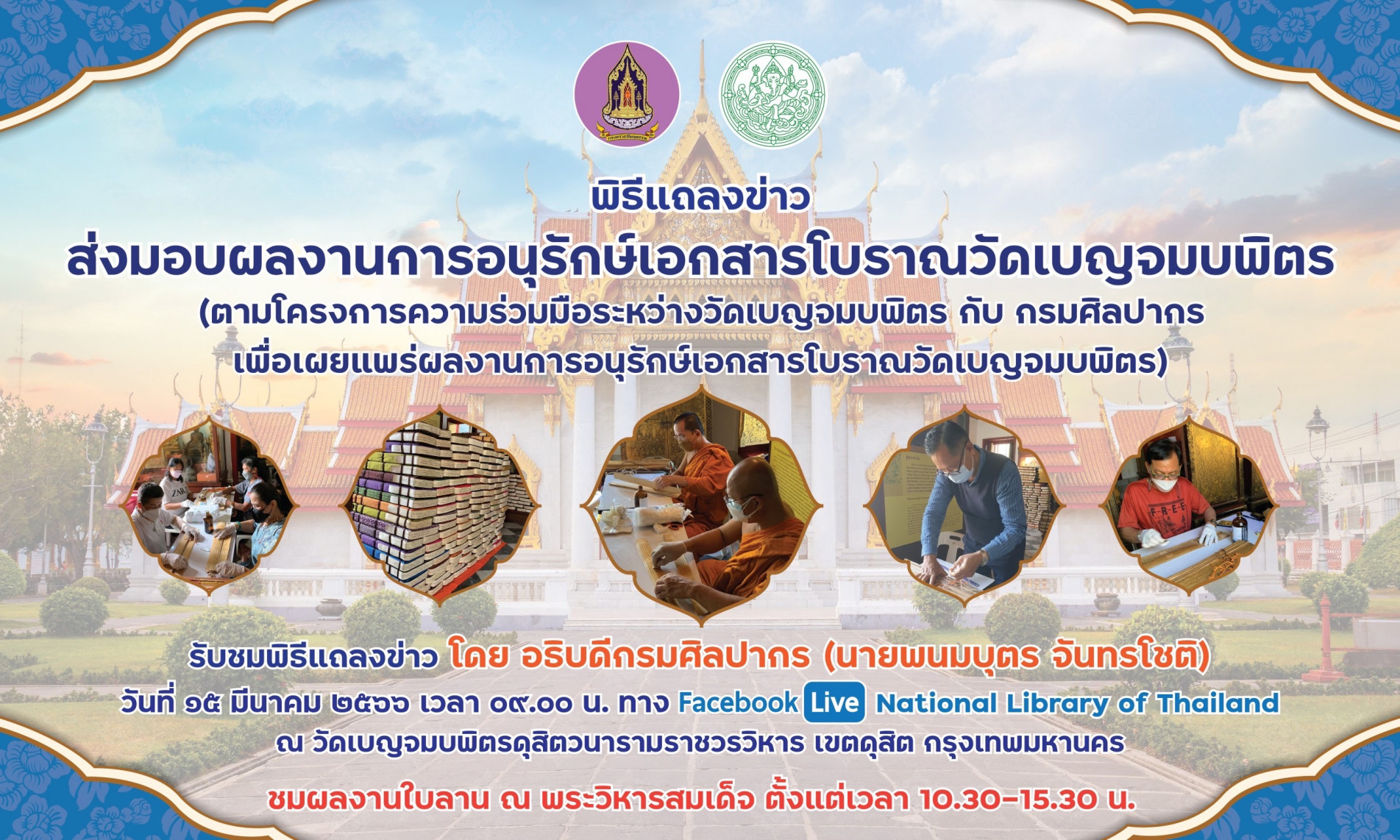 ภาพประกอบ ข่าวประชาสัมพันธ์