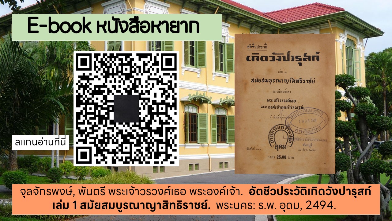 ภาพประกอบ แนะนำหนังสือใหม่